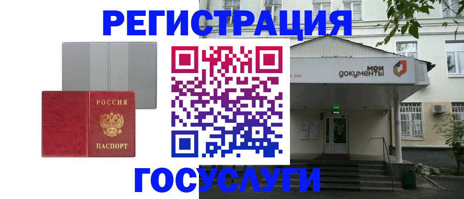 прописка гарантия в Углегорске