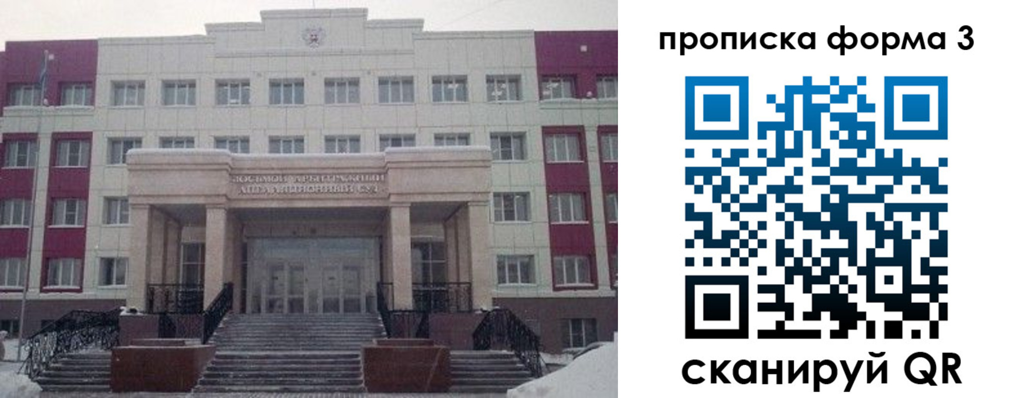 прописка регистрация в Углегорске