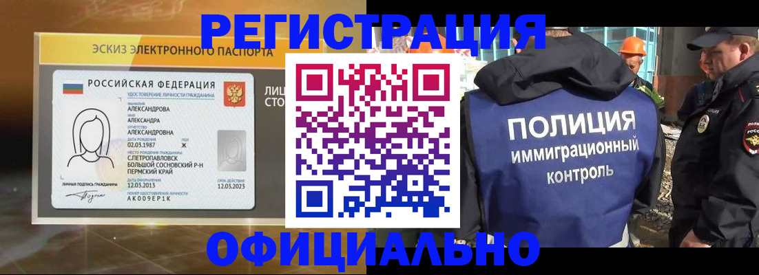 прописка поиск в Углегорске