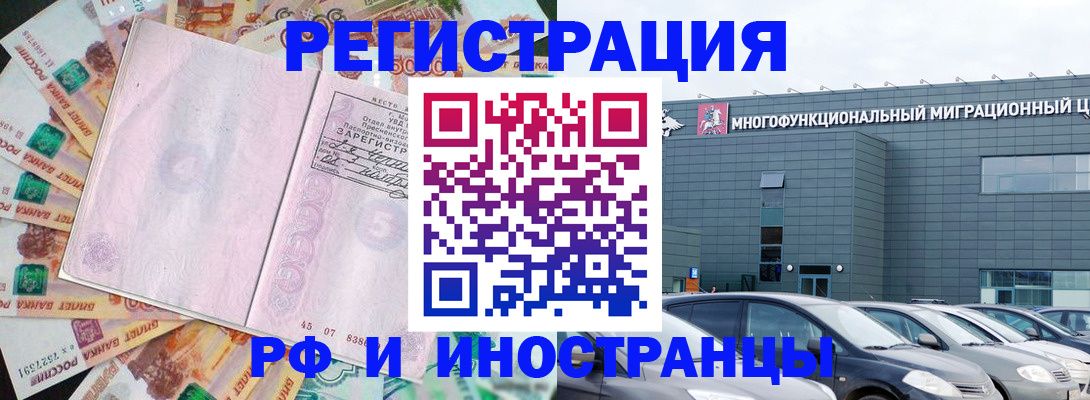 прописка паспорт в Углегорске