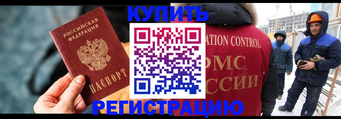 где прописаться в Углегорске