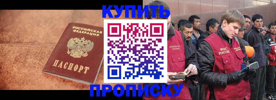 где прописаться в Углегорске