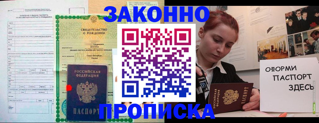 временная регистрация поиск в Углегорске