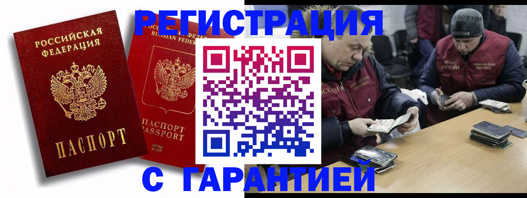 прописка в квартире в Углегорске